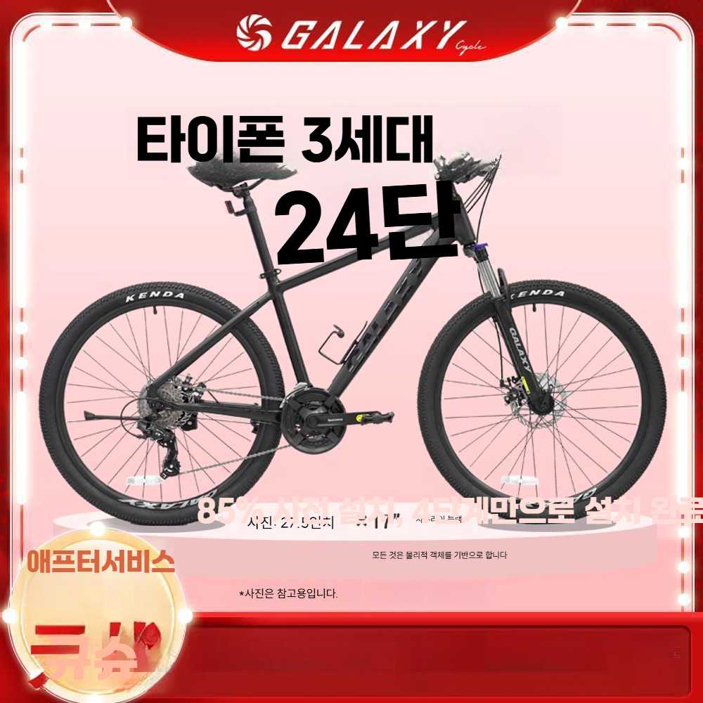 고캠프 입문로드자전거 MTB 입문 바이크 사이클 24단 무사블랙 26x15 - 상세 이미지 4