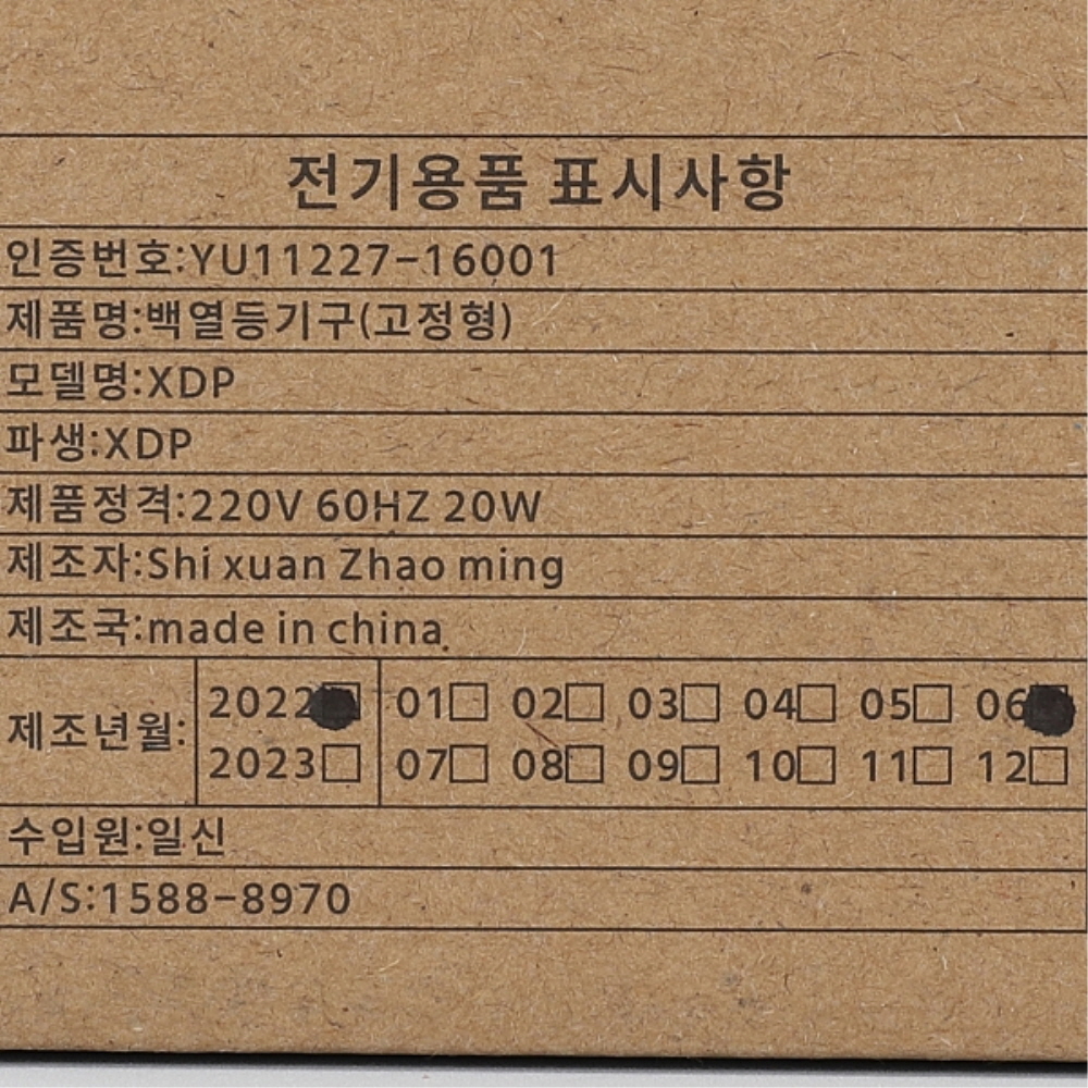 PAR30 직부등 E26 소켓 블랙 천장 조명 비츠온 이미지 8