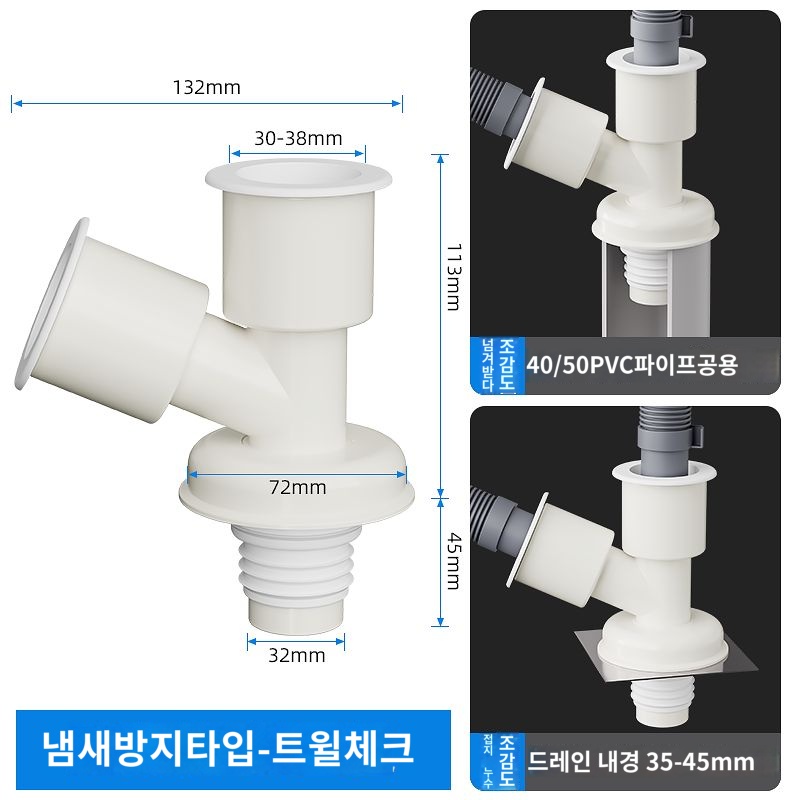 배관 이음 장치 연결 3단 누수관 도금 철물 공구 더물빠짐 클립 산업 악취 : 즈엔상점