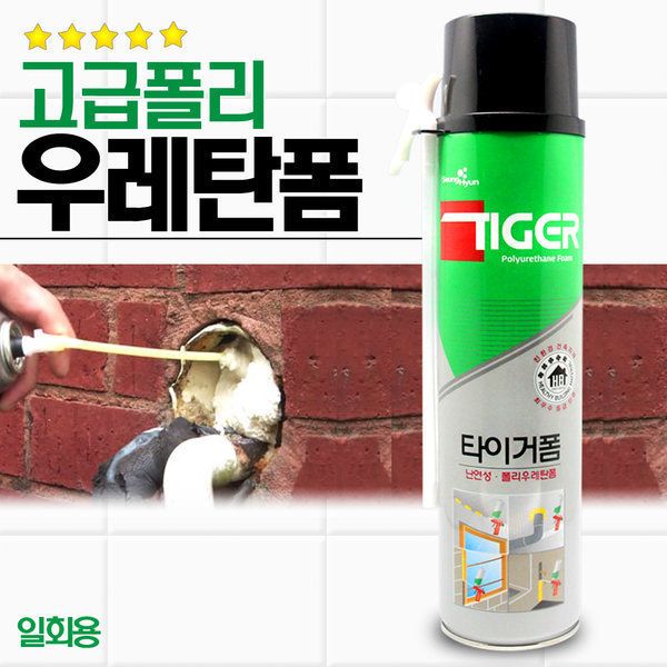 우레탄폼 스프레이 건 폴리 폼 일회용 단열 난연 방화 : 포란마켓