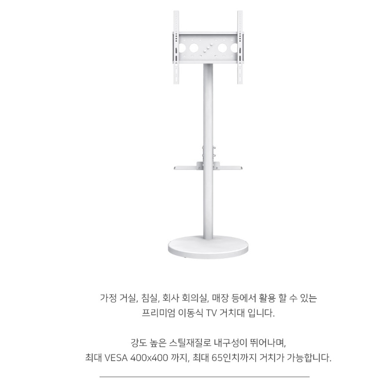 이동형 티비 거치대 회의용 모니터 스탠드 55인치 43인치 tv 거치대 - 상세 이미지 3
