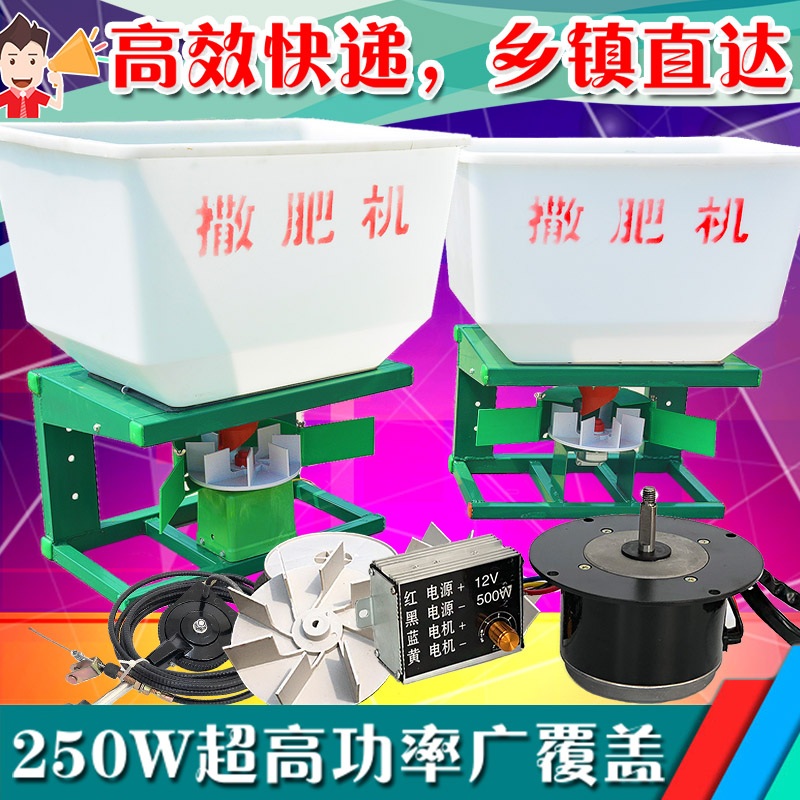 비료살포기 퇴비 도포기 전동 트랙터 자동 12V 150W - 상세 이미지 2