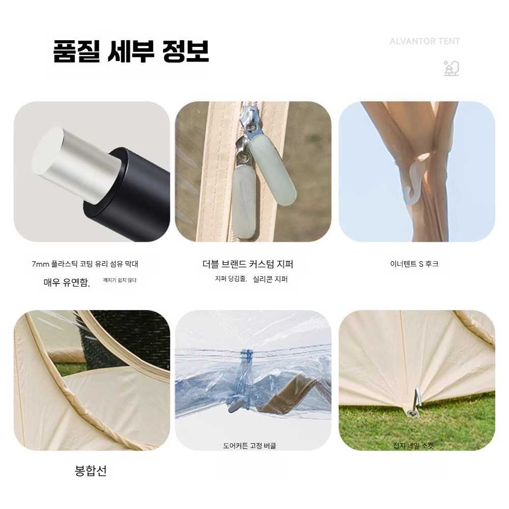 고캠프 a형텐트 초경량 경량 솔캠 1인용 쉘터 8면 메시 텐트 (10인용) - 상세 이미지 3