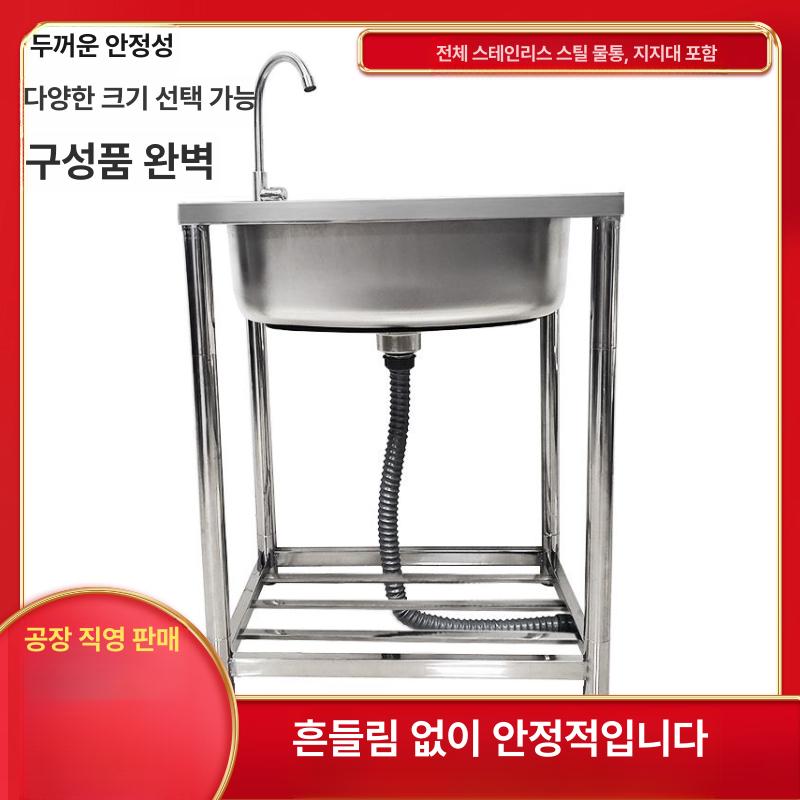 스텐 간이 싱크대 세면대 스테인리스 카페 사무실 농막 세차장 : 왓싸마켓