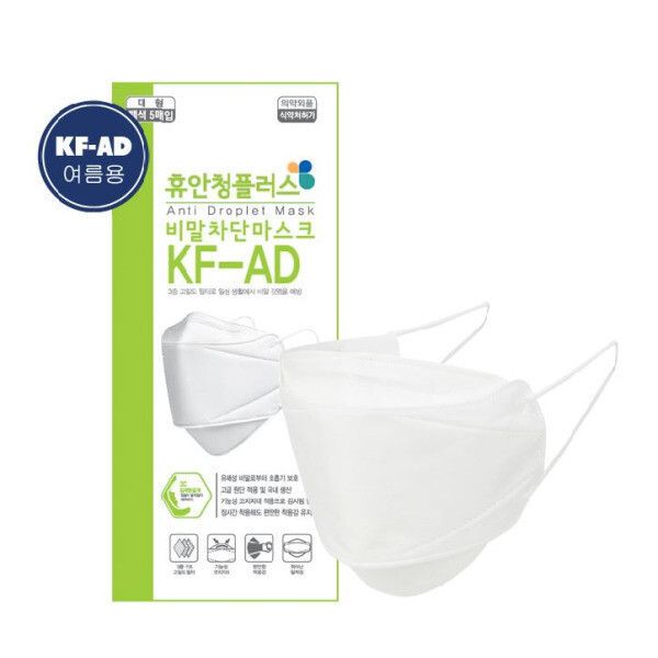 휴안청 플러스 국내생산 KFAD 비말차단마스크 중형/대형 화이트 100매(5매입) : 아디브 스토어