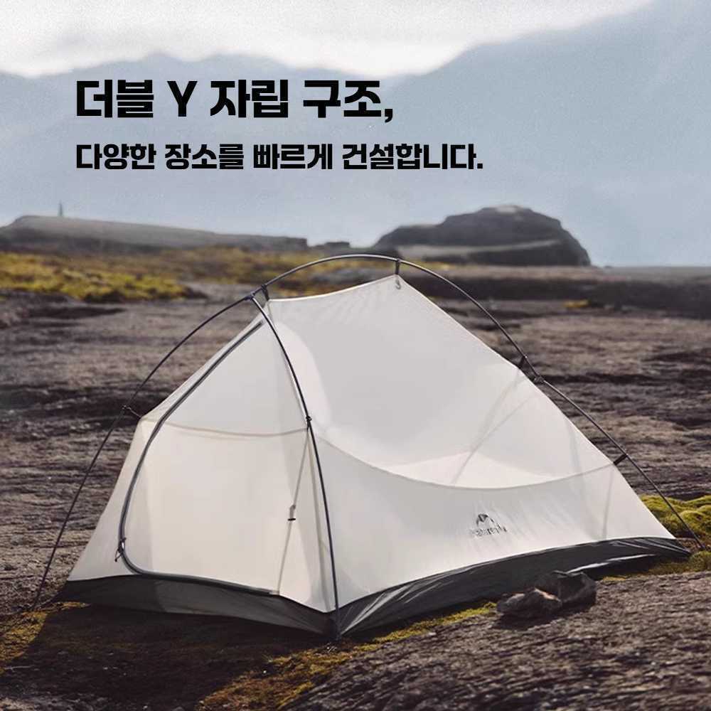 고캠프 고동텐트 캠핑 2인용 경량 고동 캠빌 운상base 왁스 1인 210T - 상품 이미지