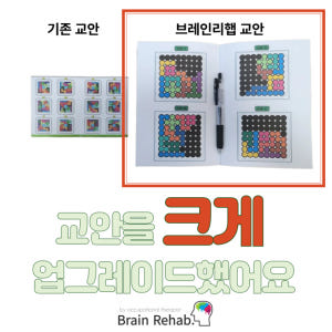 치매 예방 구슬 퍼즐 노인 게임 어르신 놀이교구 인지활동 기억력강화 효도... 실사용 후기 | 효과 있을까? - 상품 이미지 2