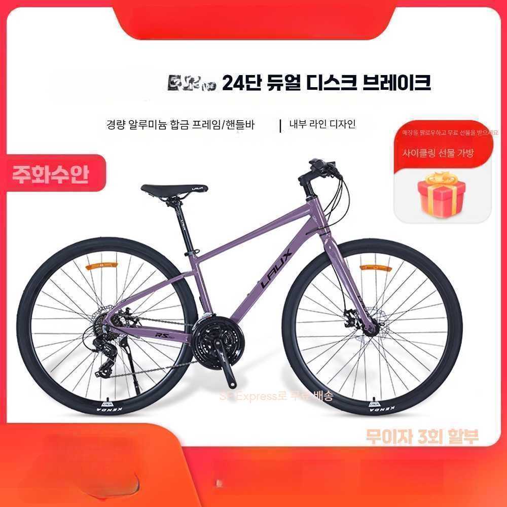 고캠프 입문로드자전거 사이클 MTB 로드자전거 바이크 700도 24단 아이스베리 파우더 370mm - 상품 이미지