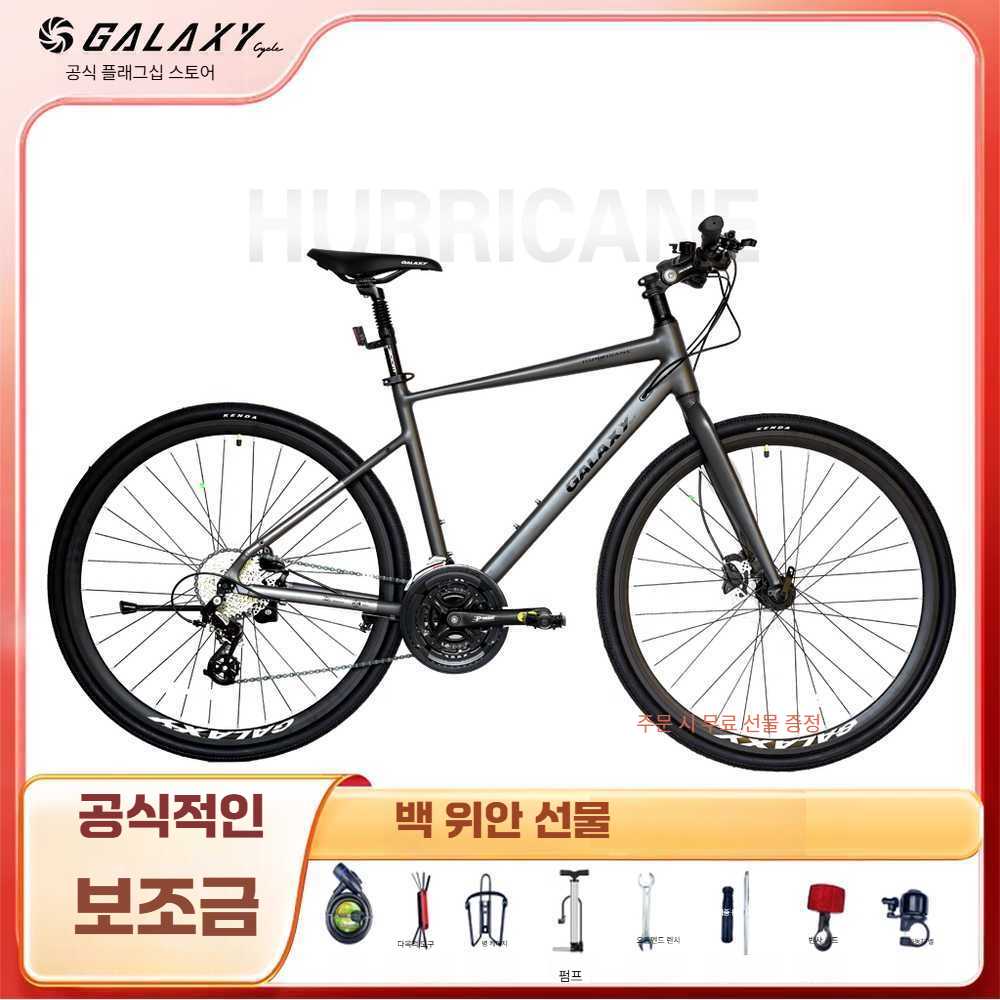 고캠프 입문로드자전거 입문 MTB 자전거 입문용 700Cx43cm 24단 오프 화이트 - 상세 이미지 3