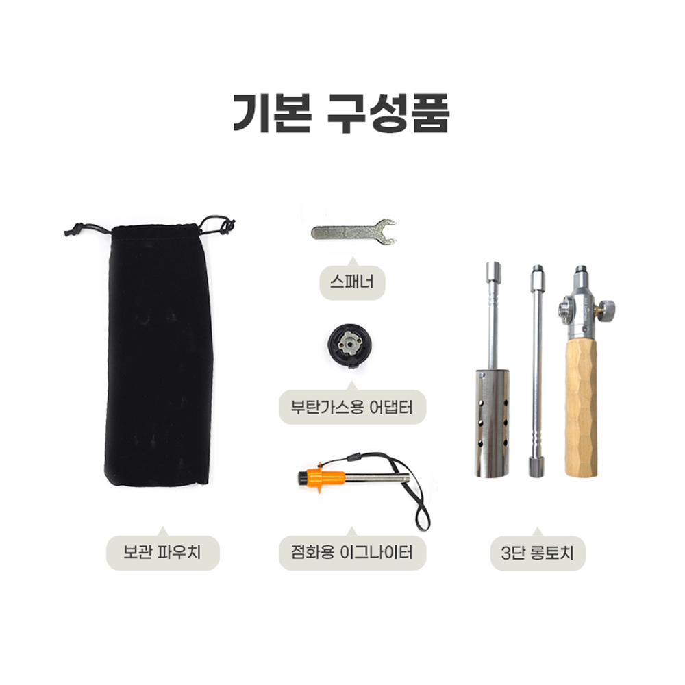 밥캠핑 3단 롱토치 59cm 캠핑 휴대용 가스토치 이그나이터 포함