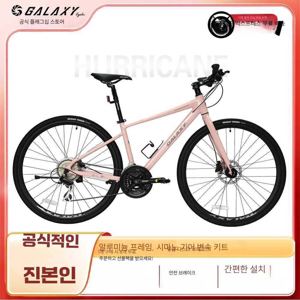 고캠프 입문로드자전거 입문 MTB 자전거 입문용 700Cx43cm 24단 오프 화이트 - 상세 이미지 2