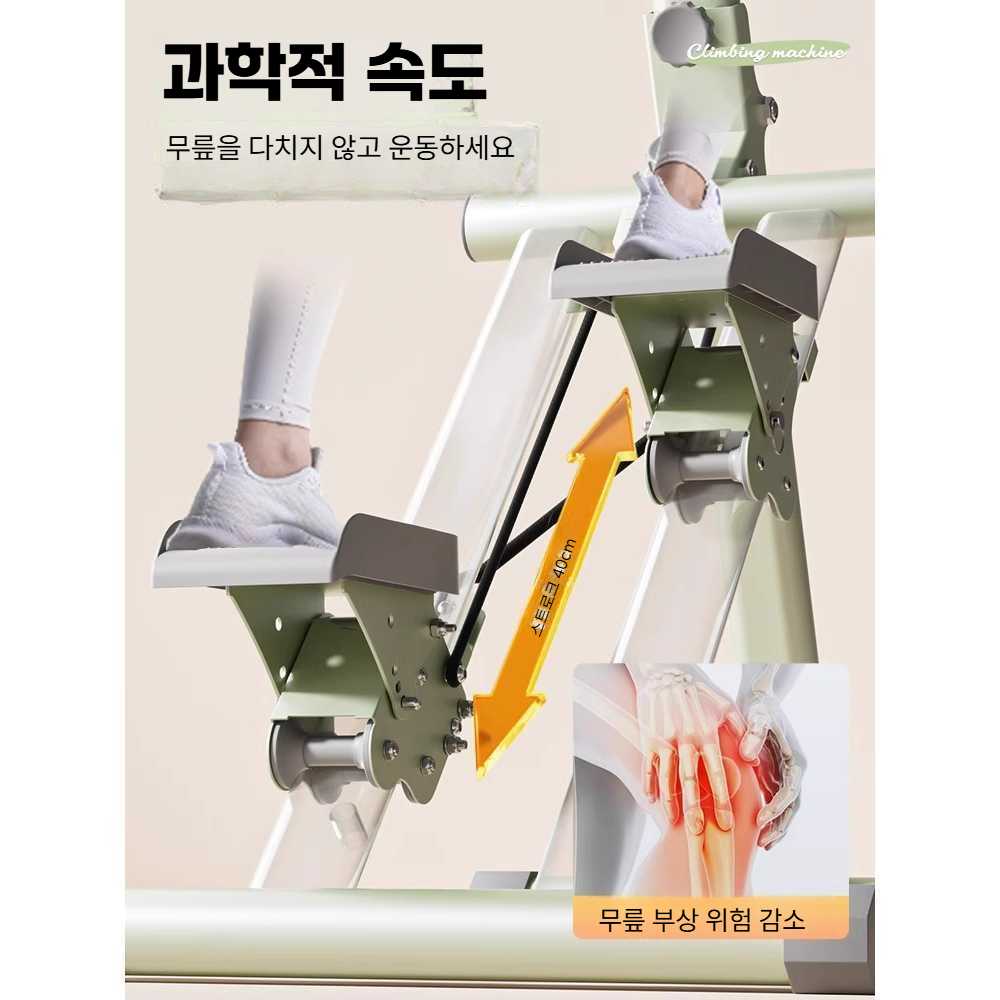 고캠프 계단운동기 스텝업 계단 운동기구 운동기 2025 아이보리 (기본) - 상세 이미지 4