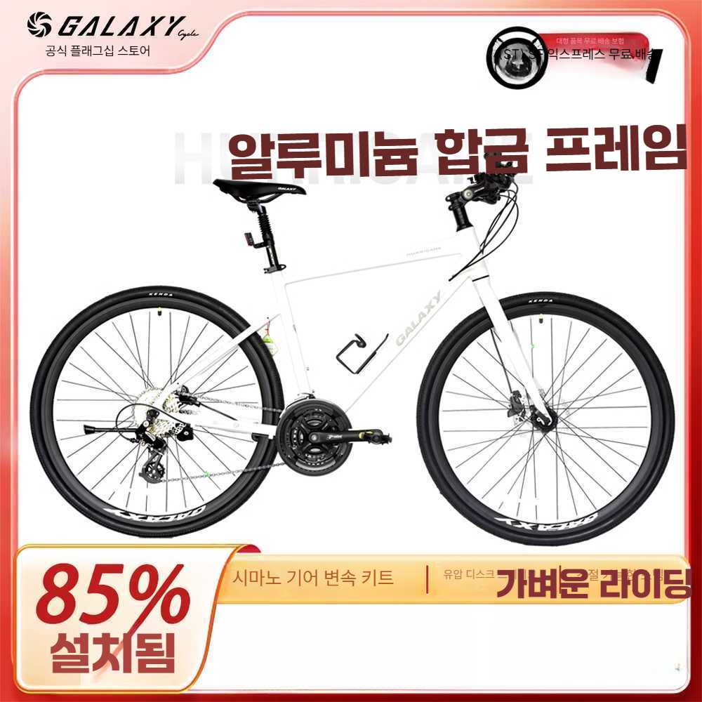 고캠프 입문로드자전거 입문 MTB 자전거 입문용 700Cx43cm 24단 오프 화이트 - 상세 이미지 4