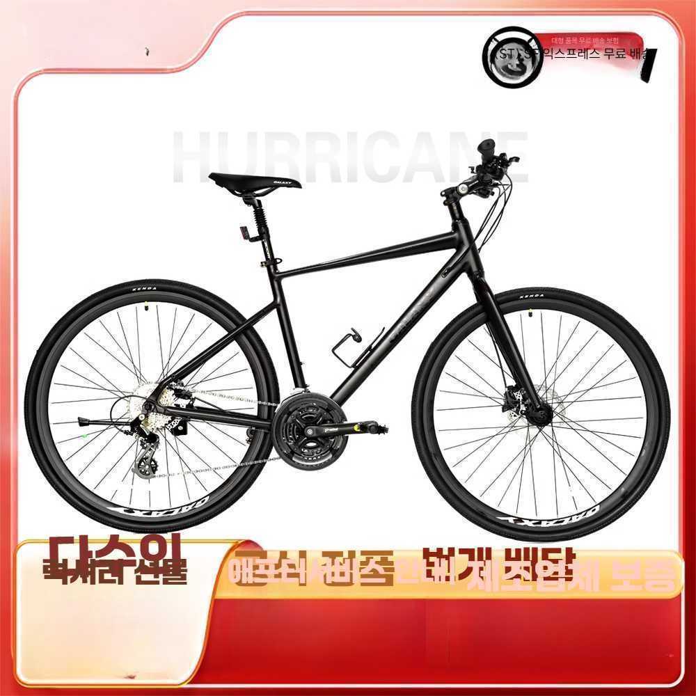 고캠프 입문로드자전거 입문 MTB 자전거 입문용 700Cx43cm 24단 오프 화이트 - 상품 이미지
