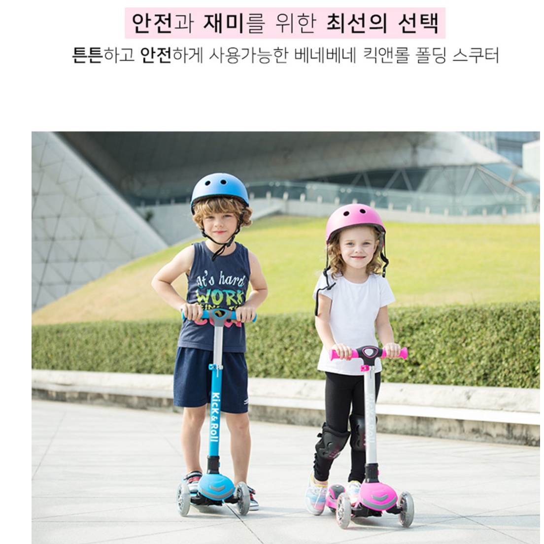 초등생 킥보드 8세 1학년 2학년 저학년 남아 킥보드 - 상세 이미지 3