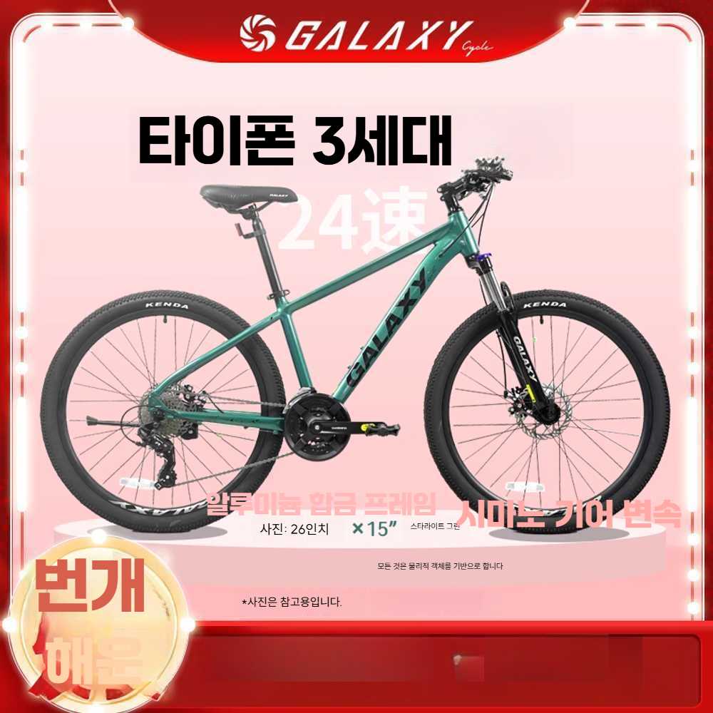 고캠프 입문로드자전거 MTB 입문 바이크 사이클 24단 무사블랙 26x15 - 상세 이미지 3