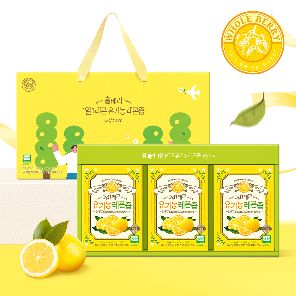 홀베리 1일1레몬 유기농레몬즙 선물세트 (20g레몬즙 3박스, 총42포)