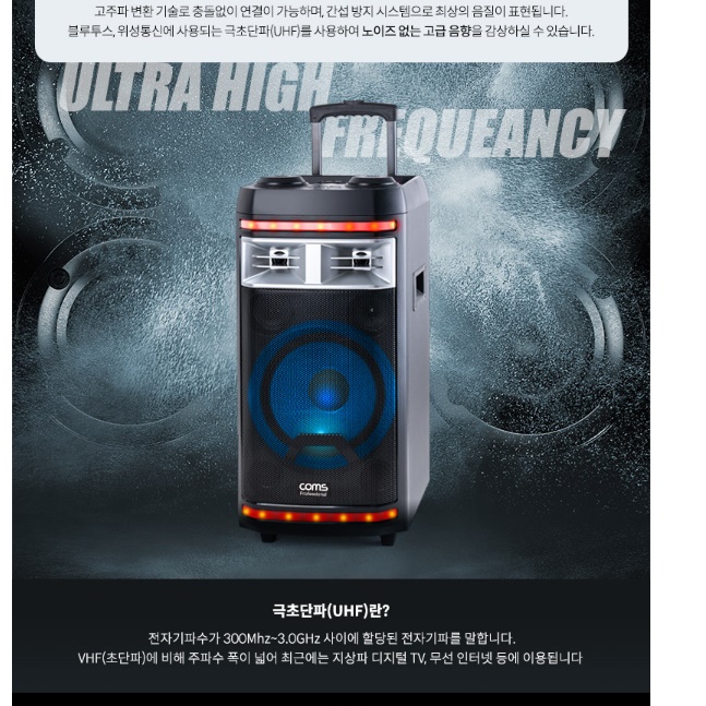 야외용스피커 매장용 업소용스피커 이동형 이동용 외부 공연용 스피커 - 상세 이미지 3