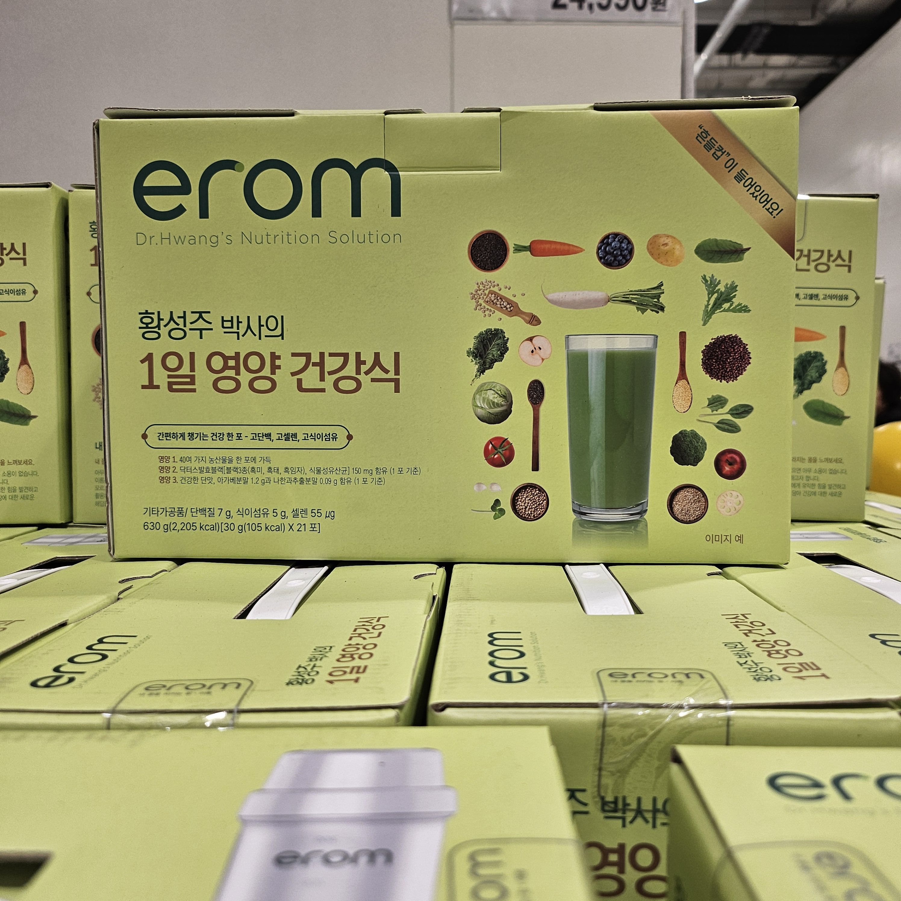 이룸 황성주 생식 1일 1생식 고단백 아침대용 건강식 텀블러 포함 코스트코 - 상세 이미지 4