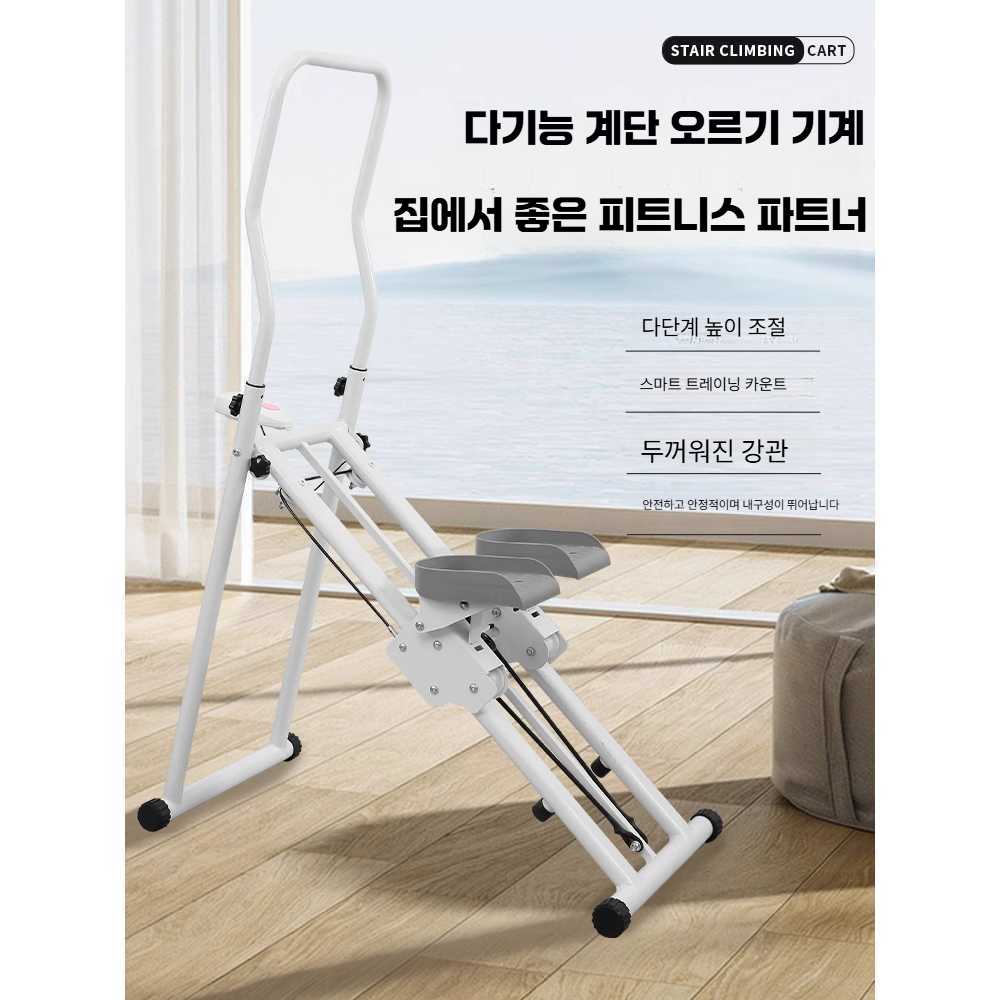 고캠프 계단운동기 천국의계단 유산소 계단 스텝퍼 흰색+접이식+손잡이 조절 - 상세 이미지 3