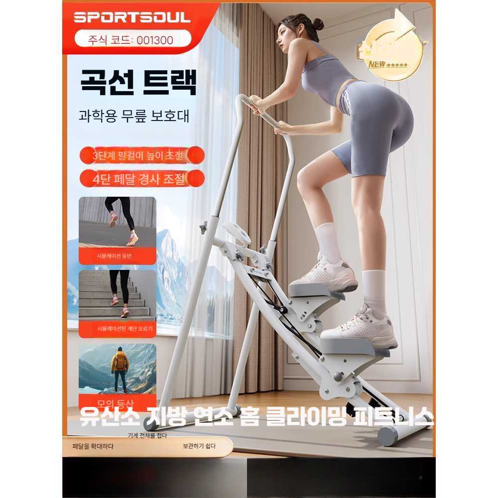 고캠프 계단운동기 스텝밀 계단 가정용 운동기 오프 화이트 - 상세 이미지 2