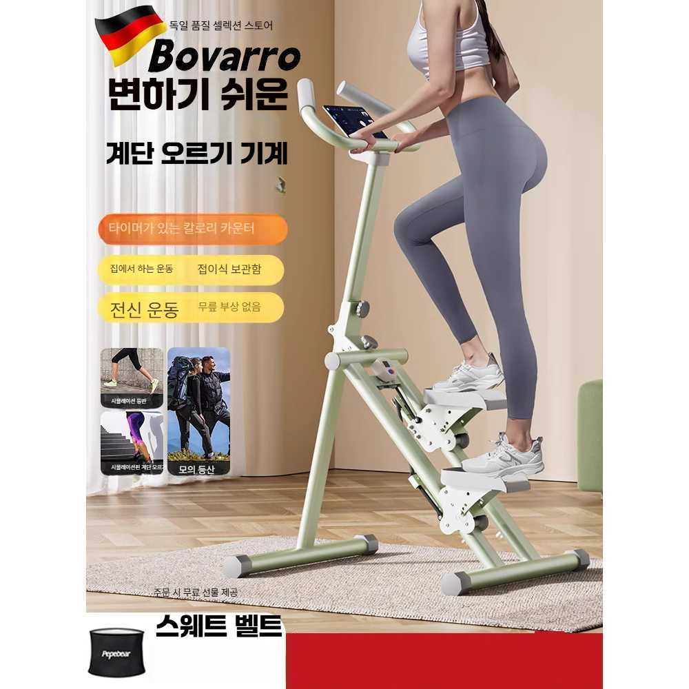 고캠프 계단운동기 스텝업 계단 운동기구 운동기 2025 아이보리 (기본) - 상세 이미지 2