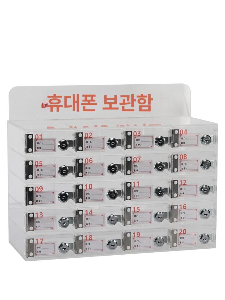 대용량 아크릴 휴대폰 보관함 잠금형 보관 핸드폰 거치대 투명 스마트폰 수납 정리 모바일 B형 40소형 : 연시장