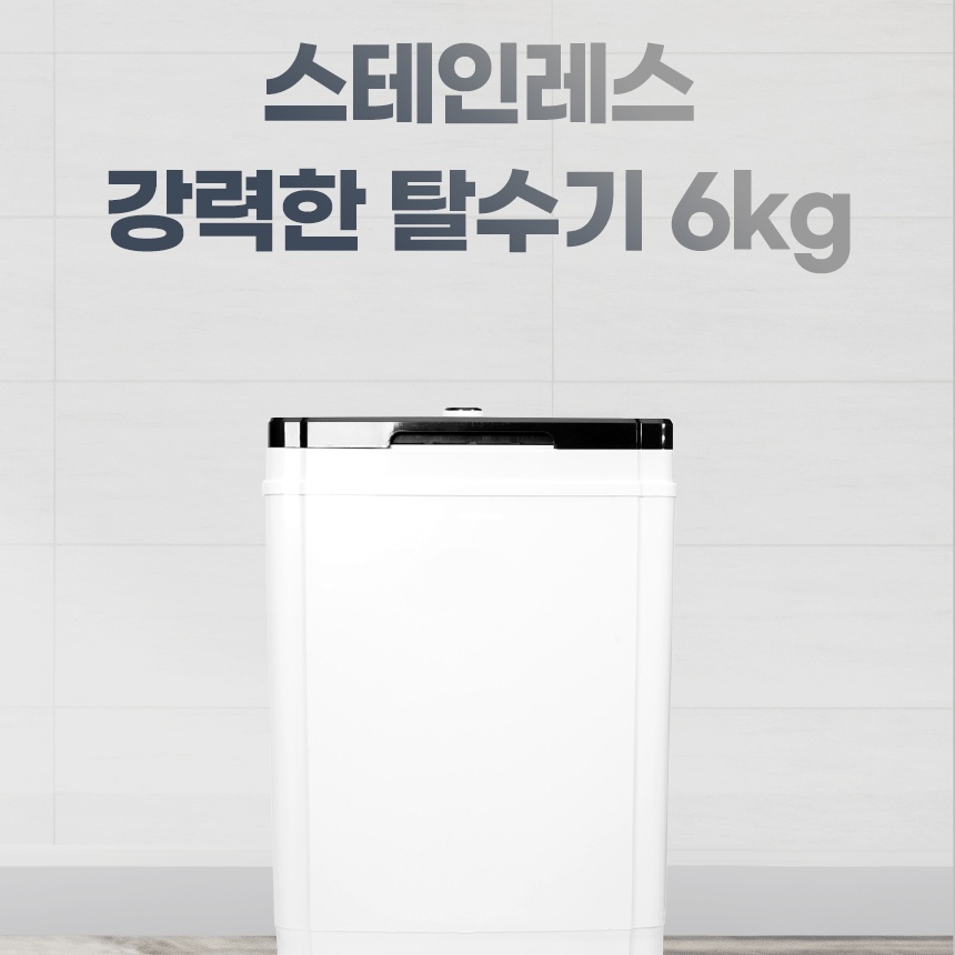 업소용 의류 탈수기 옷 수영장 수영복 빨래 미니 탈수기 세차장 상품 이미지