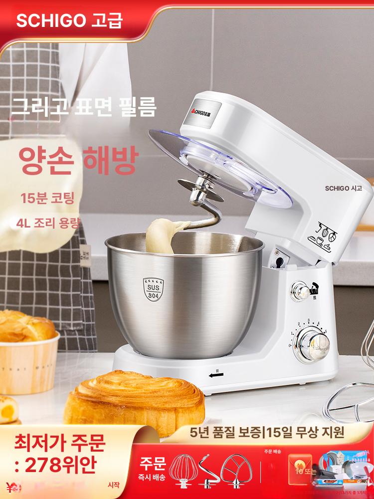 가종용 반죽기 휘핑기 켄우드 가정용 베이킹 겸용 제빵 4L-흰색 표준형 3 in 1 기능 : 더다선컴퍼니