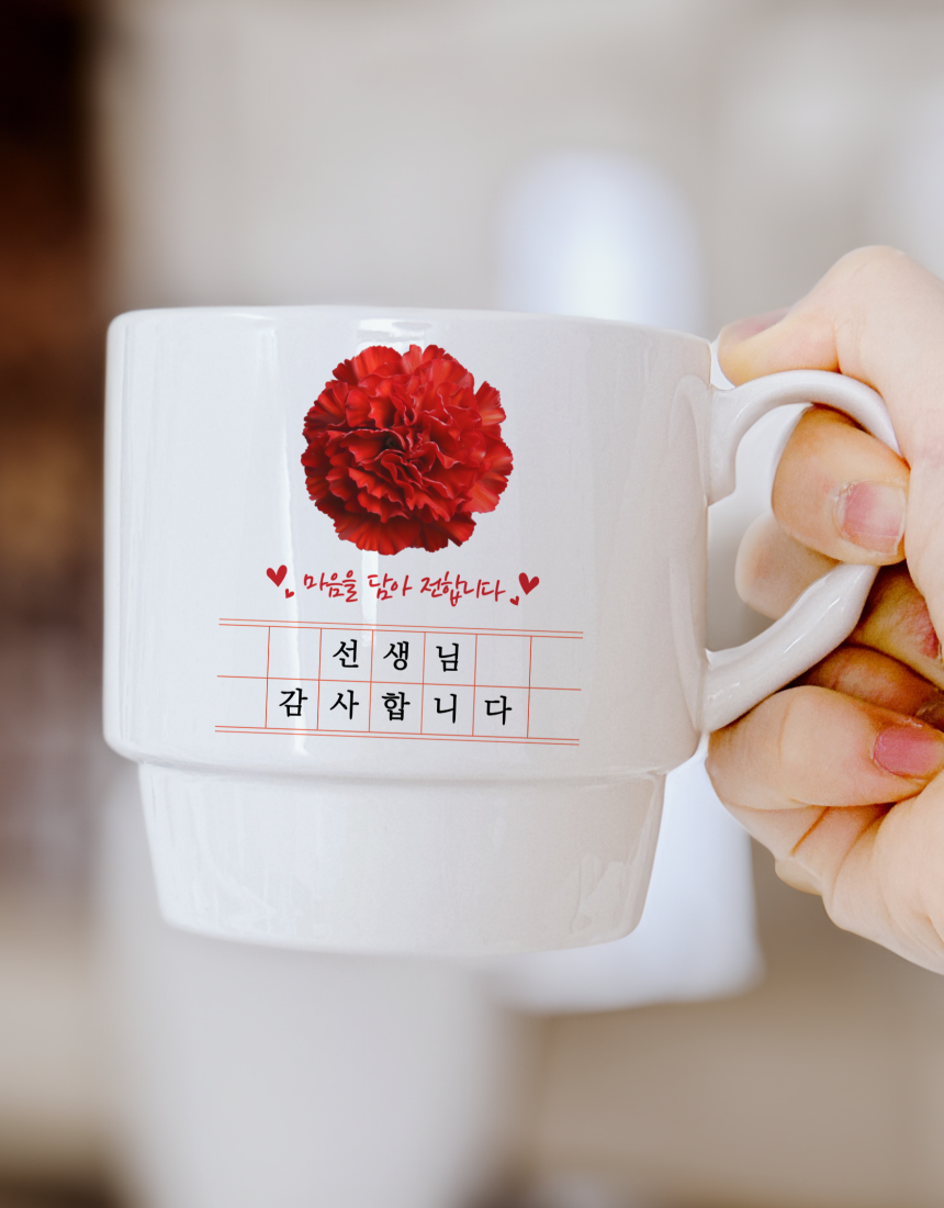 스승의날 어버이날 졸업 감사 선물 포토 머그컵 부모님 어린이집 유치원 선생님 카네이션 - 상품 이미지