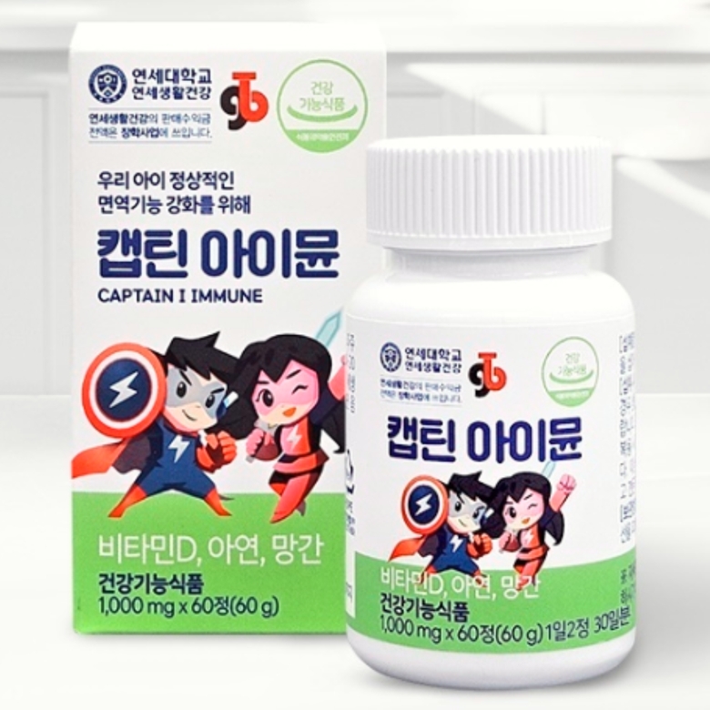 연세생활건강 캡틴아이뮨 : 추천신용갤러리