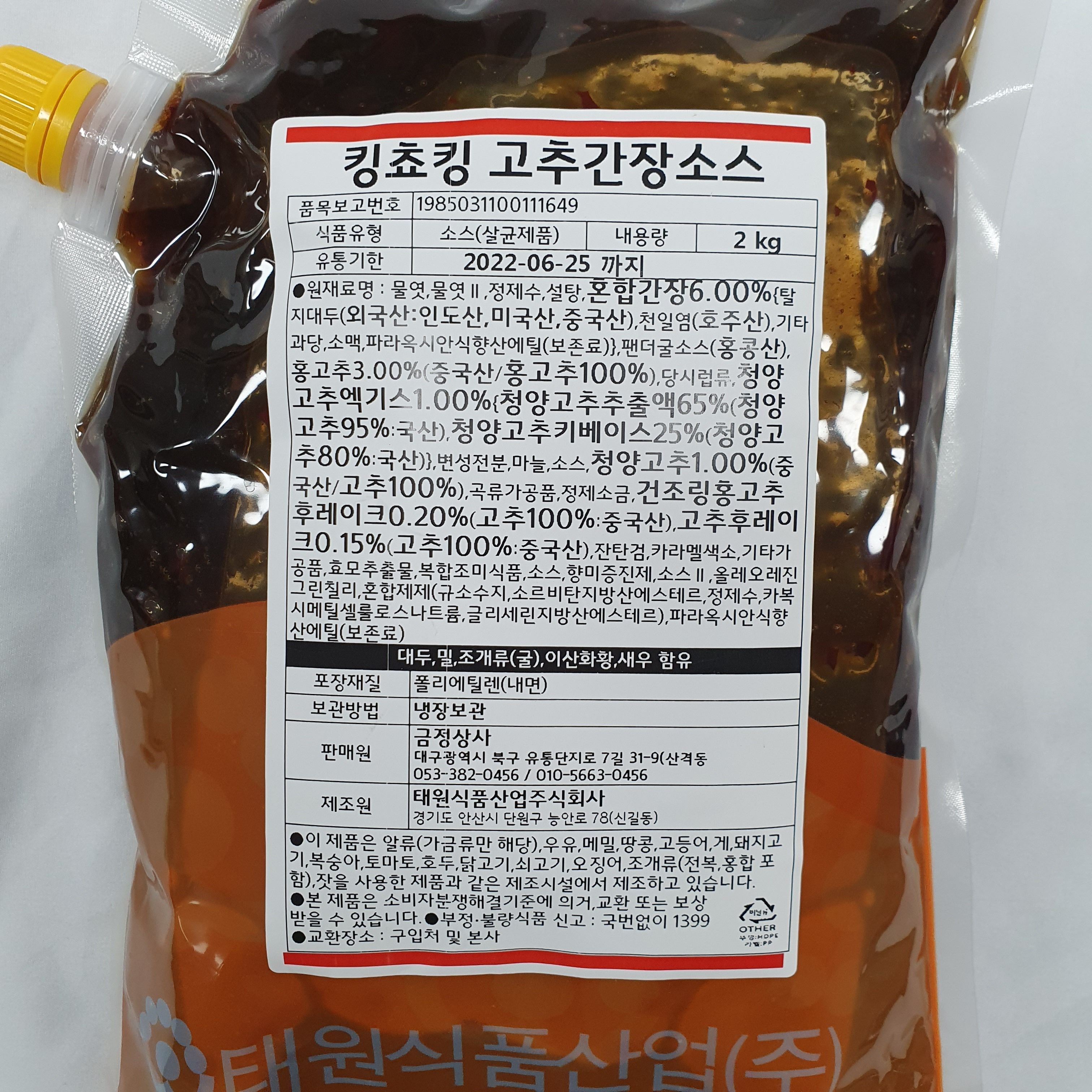 태원식품 킹초킹 고추간장소스 2KG 간장치킨소스 - 상세 이미지 5