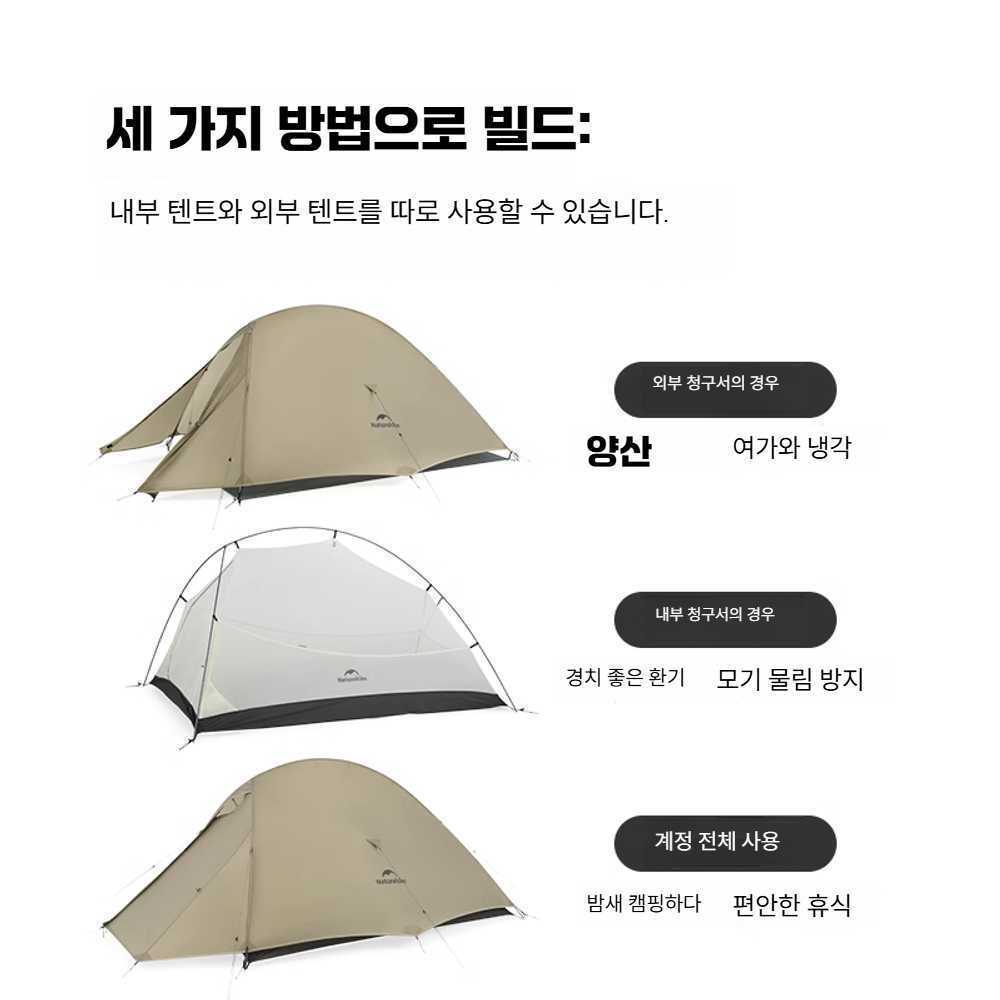 고캠프 고동텐트 캠핑 2인용 경량 고동 캠빌 운상base 왁스 1인 210T - 상세 이미지 4