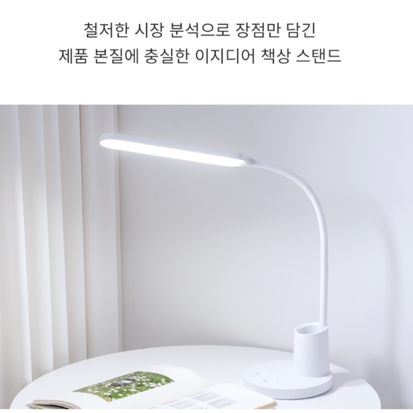 침실 무드등 아이방 스탠드 책상 조명등 독서실 책상 스탠드 - 상세 이미지 4
