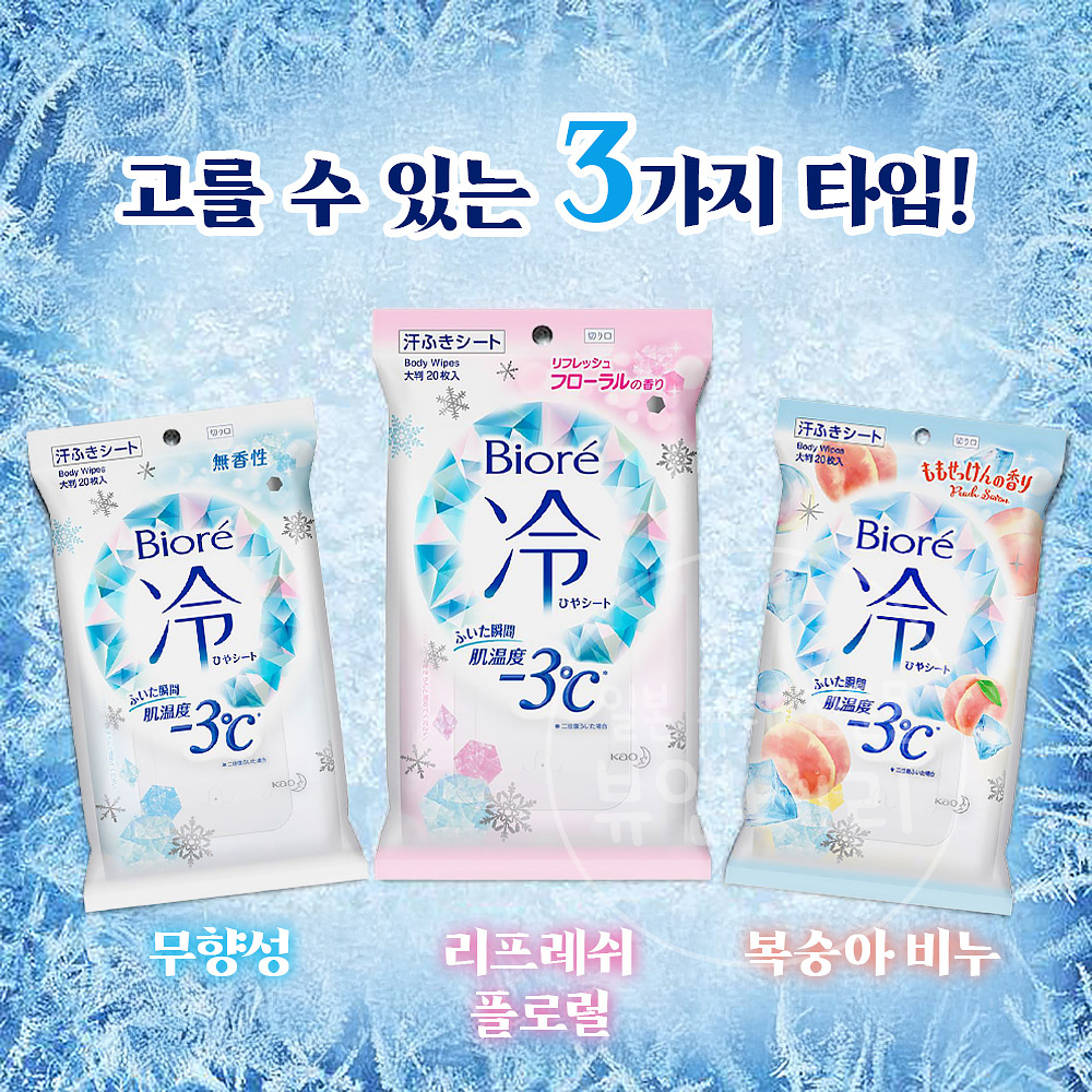 비오레 냉각 시트 -3도 땀냄새제거 사라사라 쿨시트 일본 땀티슈 무향, 209g, 1개 이미지 3