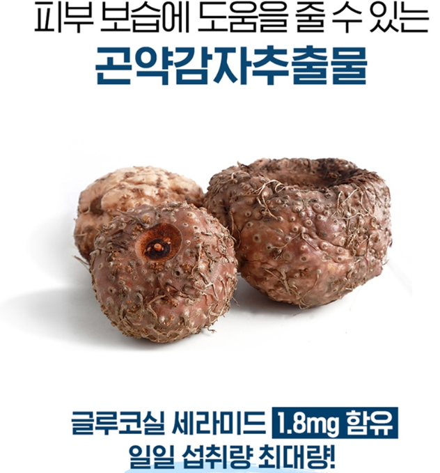 곤약세라마이드 피부 건조 탄력 좋아지는 영양제 약한달분 - 상세 이미지 4