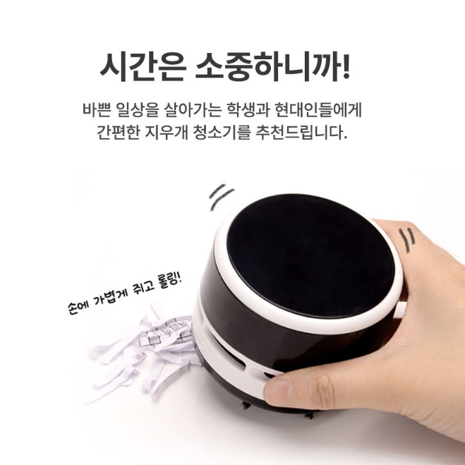 미니 무선 책상용 청소기 머리카락 탁상용 청소기 탁상 청소기 - 상세 이미지 2