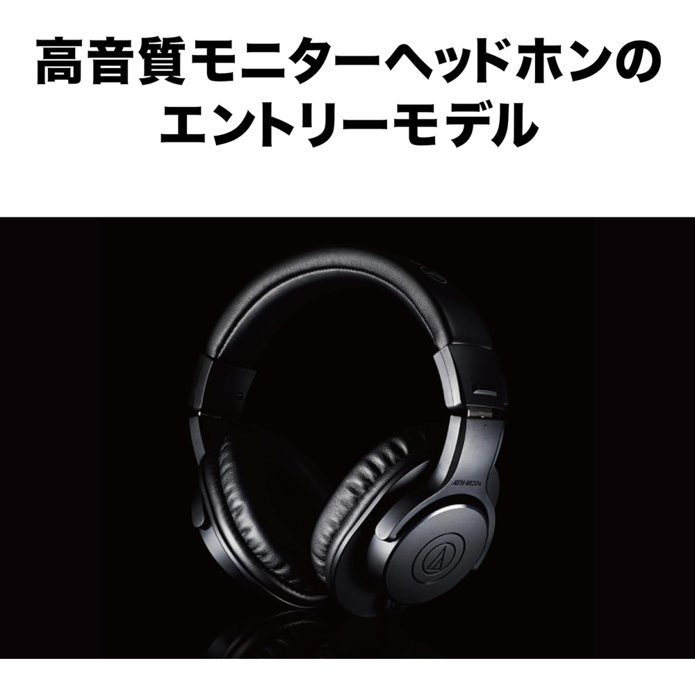 오디오 테크니카 ATH₋M20x 프로페셔널 스튜디오 레코딩 DJ믹싱 모니터 유선 헤드폰 - 상세 이미지 2