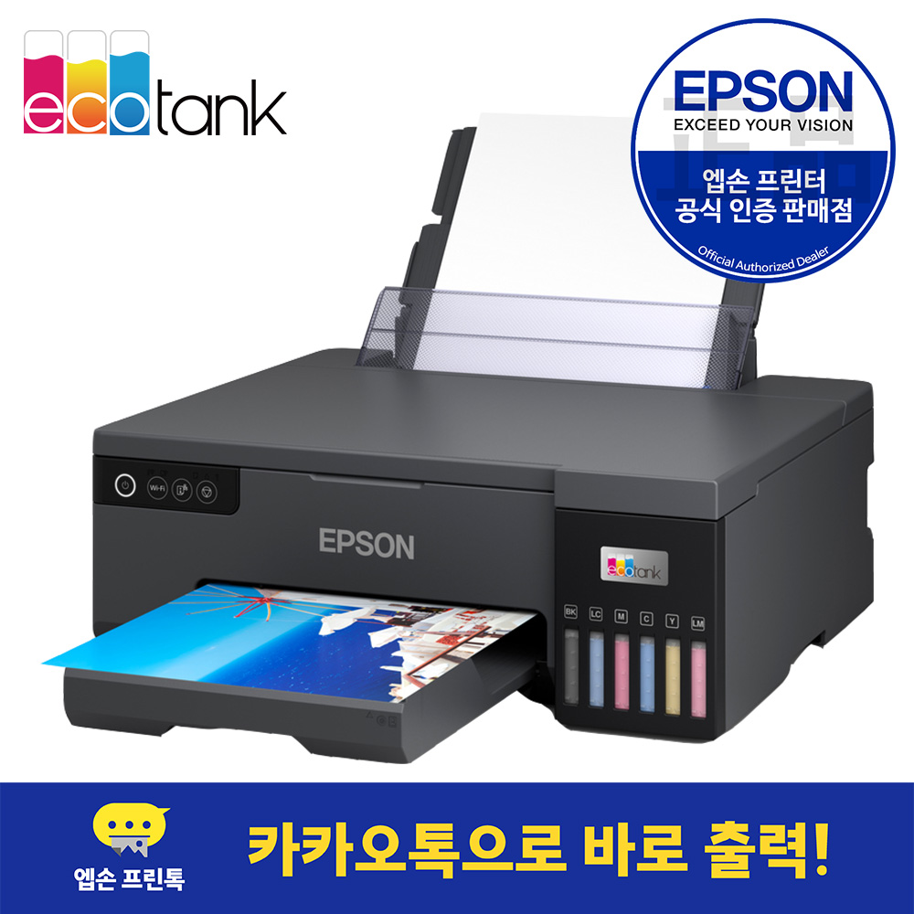 엡손 L8050 에코탱크 무한잉크 잉크포함 포토 프린터 - 상세 이미지 2