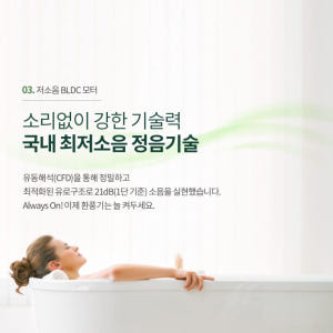 힘펠 제로크 프라임 욕실 환풍기 FZD-C160N 개봉기 | 실사용 후기 - 상품 이미지 2