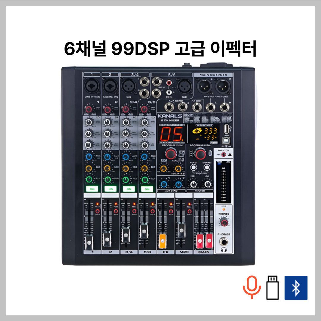 BKG-60 콘솔믹서 6채널 블루투스 오디오믹서