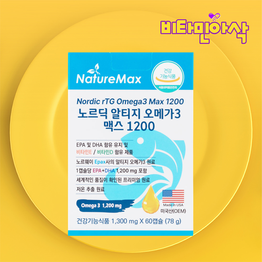 [2개월] 고함량 알티지 오메가3 1200 비타민 D E 피쉬오일 동물성 피쉬오일 60캡슐, 1개 - 상품 이미지
