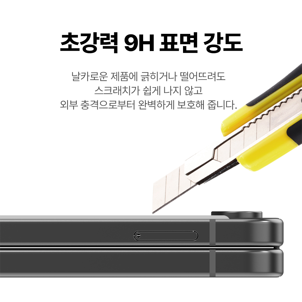 랩씨 9H 풀커버 강화유리 액정보호필름 C-Skin 갤럭시Z 플립7, 2매입 - 상세 이미지 5