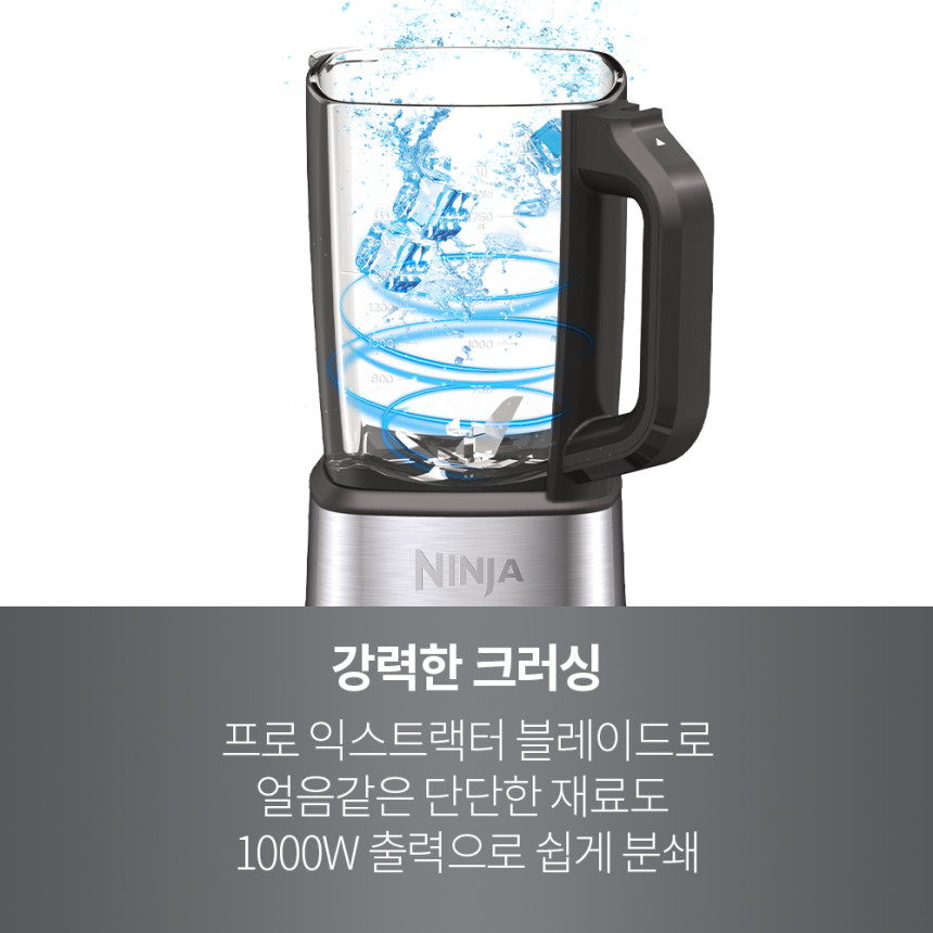 닌자 푸디 블렌더 콜드 앤 핫 HB150KR 가열 믹서기