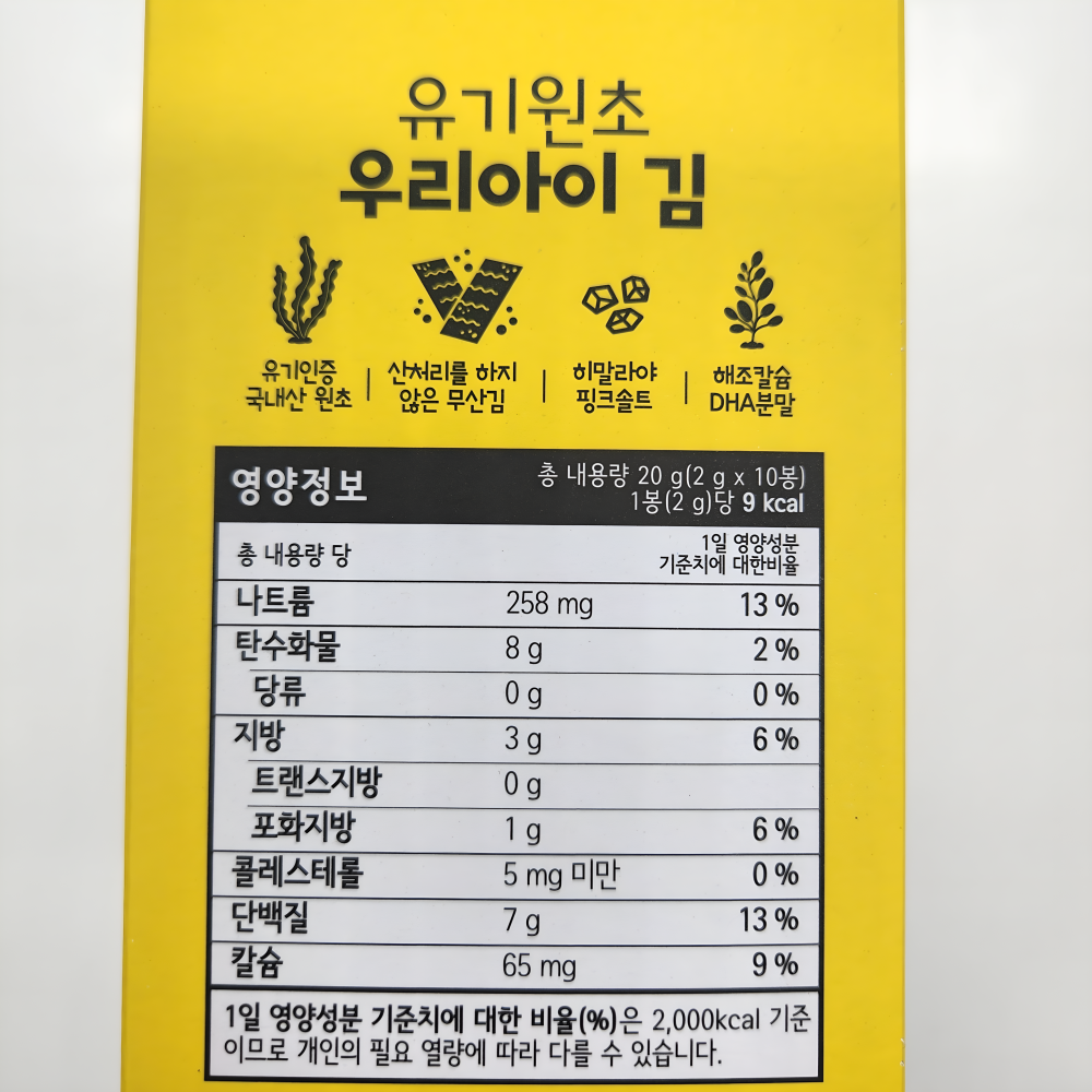 우리아이 김 어린이김 2g 10봉 x 10박스 100봉 (200g) 유기원초 아기반찬 - 상세 이미지 3