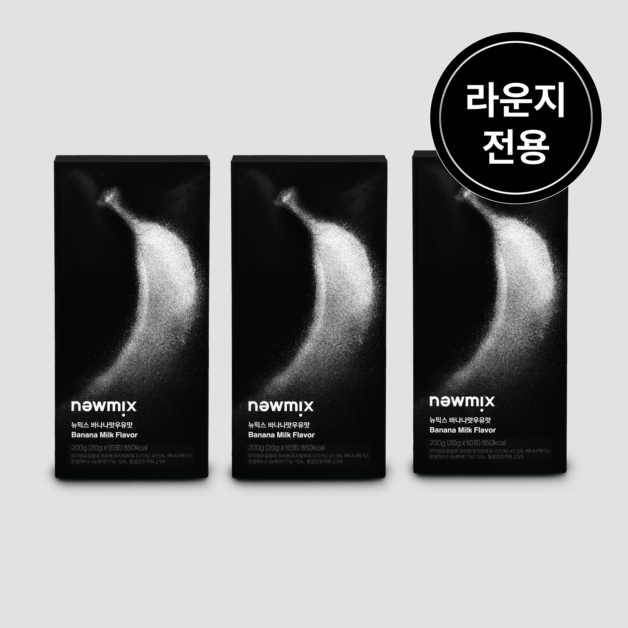 [라운지전용 대량특가] 뉴믹스커피 바나나맛우유맛