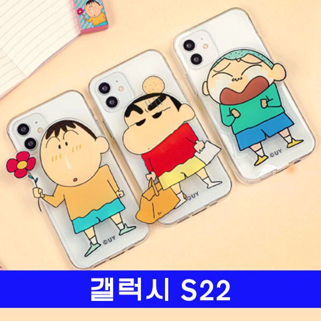 갤럭시 S22 짱구 빅톡 투명젤 S901 케이스 : 모던메이트19