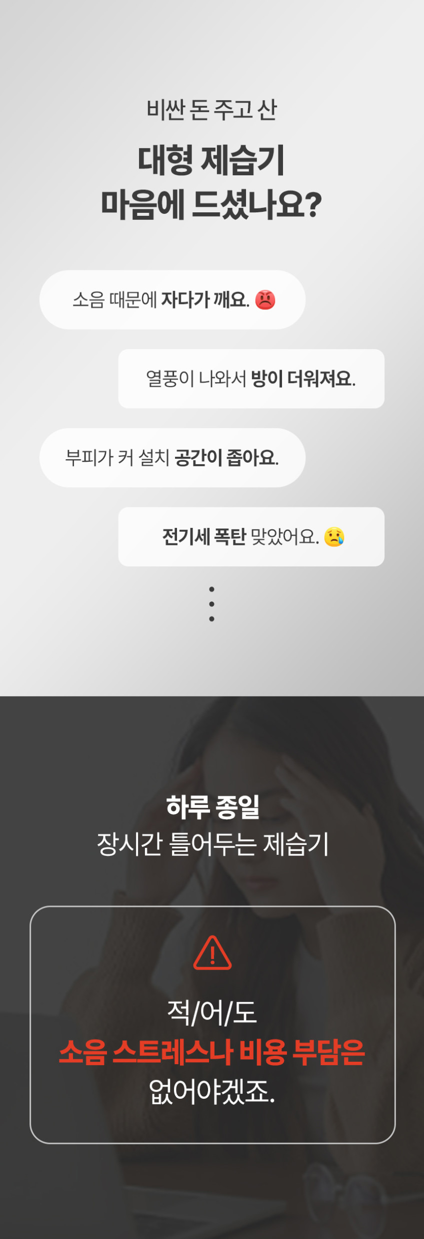 보본 미니제습기 원룸 욕실 화장실 습기제거 곰팡이 공기청정 판매처 상세 정보 이미지 2