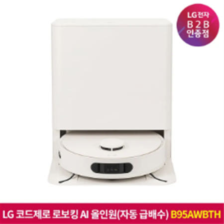 LG 코드제로 로보킹 AI 올인원 (자동 급배수) B95AWBTH