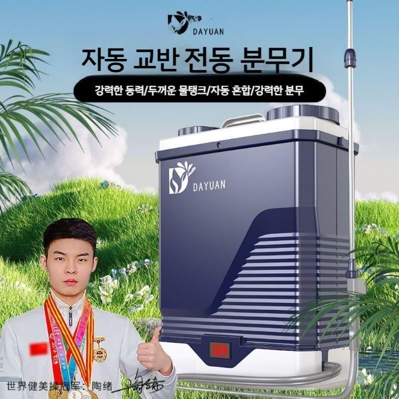 농업용 압축분무기 충전식 자동약제 교반 분사기 교반형 5구24통분사 배터리2개 20L - 상세 이미지 3